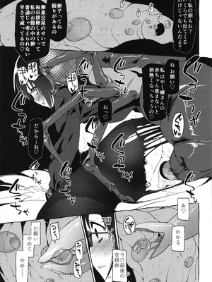 (C87) [カシノ木 (緑のルーペ)] 宇宙人の冬 (オリジナル)_35