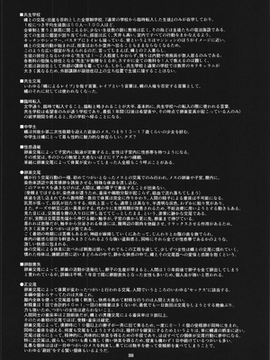 (C87) [カシノ木 (緑のルーペ)] 宇宙人の冬 (オリジナル)_40