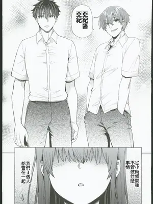 (C103) [綾枷家の猫 (綾枷ちよこ)] 番犬幼馴染からは逃げられない!？ (オリジナル) [禁漫漢化組]_00005