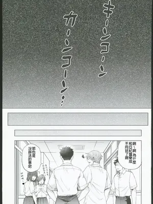 (C103) [綾枷家の猫 (綾枷ちよこ)] 番犬幼馴染からは逃げられない!？ (オリジナル) [禁漫漢化組]_00007