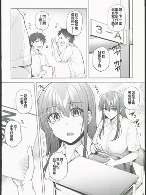 (C103) [綾枷家の猫 (綾枷ちよこ)] 番犬幼馴染からは逃げられない!？ (オリジナル) [禁漫漢化組]_00008