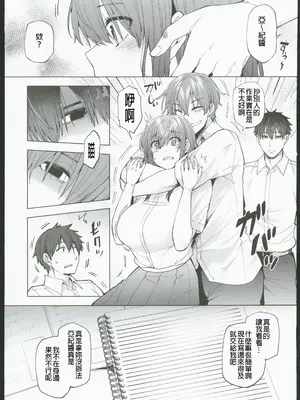 (C103) [綾枷家の猫 (綾枷ちよこ)] 番犬幼馴染からは逃げられない!？ (オリジナル) [禁漫漢化組]_00009