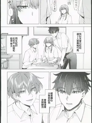 (C103) [綾枷家の猫 (綾枷ちよこ)] 番犬幼馴染からは逃げられない!？ (オリジナル) [禁漫漢化組]_00010