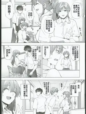 (C103) [綾枷家の猫 (綾枷ちよこ)] 番犬幼馴染からは逃げられない!？ (オリジナル) [禁漫漢化組]_00011