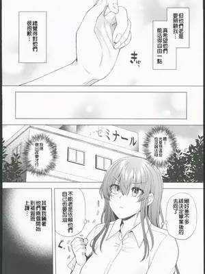 (C103) [綾枷家の猫 (綾枷ちよこ)] 番犬幼馴染からは逃げられない!？ (オリジナル) [禁漫漢化組]_00012