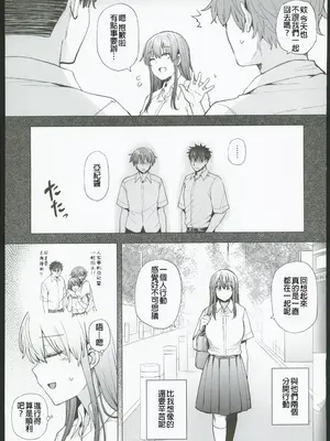 (C103) [綾枷家の猫 (綾枷ちよこ)] 番犬幼馴染からは逃げられない!？ (オリジナル) [禁漫漢化組]_00013