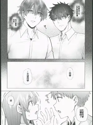 (C103) [綾枷家の猫 (綾枷ちよこ)] 番犬幼馴染からは逃げられない!？ (オリジナル) [禁漫漢化組]_00014