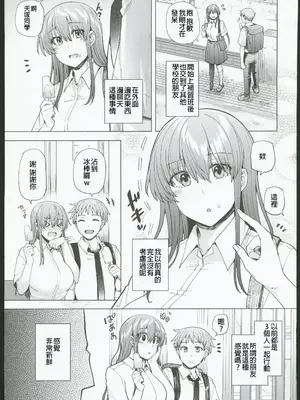 (C103) [綾枷家の猫 (綾枷ちよこ)] 番犬幼馴染からは逃げられない!？ (オリジナル) [禁漫漢化組]_00015