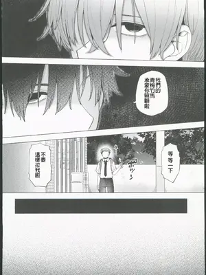 (C103) [綾枷家の猫 (綾枷ちよこ)] 番犬幼馴染からは逃げられない!？ (オリジナル) [禁漫漢化組]_00018