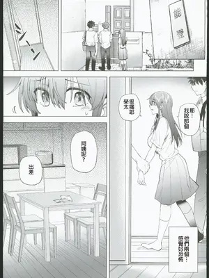 (C103) [綾枷家の猫 (綾枷ちよこ)] 番犬幼馴染からは逃げられない!？ (オリジナル) [禁漫漢化組]_00019