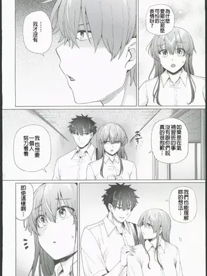 (C103) [綾枷家の猫 (綾枷ちよこ)] 番犬幼馴染からは逃げられない!？ (オリジナル) [禁漫漢化組]_00020