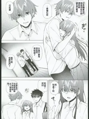 (C103) [綾枷家の猫 (綾枷ちよこ)] 番犬幼馴染からは逃げられない!？ (オリジナル) [禁漫漢化組]_00021