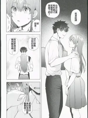 (C103) [綾枷家の猫 (綾枷ちよこ)] 番犬幼馴染からは逃げられない!？ (オリジナル) [禁漫漢化組]_00022