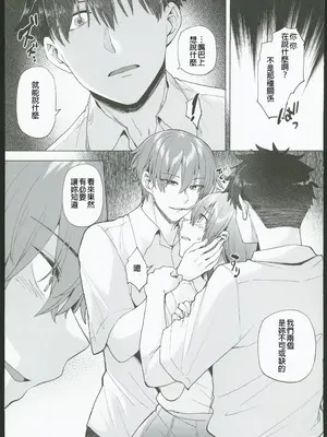 (C103) [綾枷家の猫 (綾枷ちよこ)] 番犬幼馴染からは逃げられない!？ (オリジナル) [禁漫漢化組]_00023