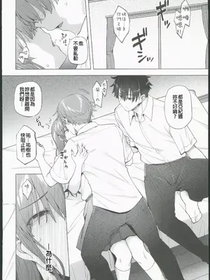 (C103) [綾枷家の猫 (綾枷ちよこ)] 番犬幼馴染からは逃げられない!？ (オリジナル) [禁漫漢化組]_00024