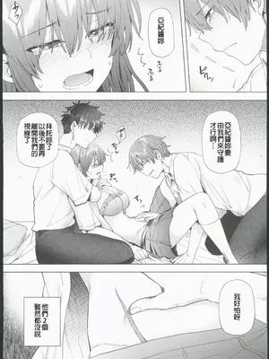 (C103) [綾枷家の猫 (綾枷ちよこ)] 番犬幼馴染からは逃げられない!？ (オリジナル) [禁漫漢化組]_00026