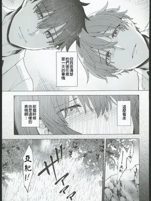 (C103) [綾枷家の猫 (綾枷ちよこ)] 番犬幼馴染からは逃げられない!？ (オリジナル) [禁漫漢化組]_00027