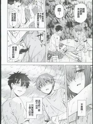 (C103) [綾枷家の猫 (綾枷ちよこ)] 番犬幼馴染からは逃げられない!？ (オリジナル) [禁漫漢化組]_00028