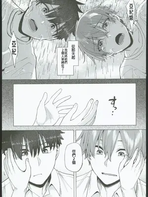 (C103) [綾枷家の猫 (綾枷ちよこ)] 番犬幼馴染からは逃げられない!？ (オリジナル) [禁漫漢化組]_00029