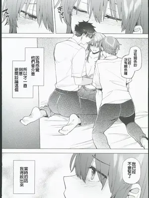 (C103) [綾枷家の猫 (綾枷ちよこ)] 番犬幼馴染からは逃げられない!？ (オリジナル) [禁漫漢化組]_00030