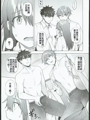 (C103) [綾枷家の猫 (綾枷ちよこ)] 番犬幼馴染からは逃げられない!？ (オリジナル) [禁漫漢化組]_00031