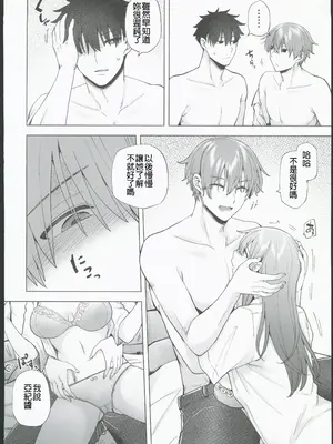 (C103) [綾枷家の猫 (綾枷ちよこ)] 番犬幼馴染からは逃げられない!？ (オリジナル) [禁漫漢化組]_00032