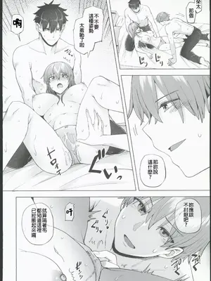 (C103) [綾枷家の猫 (綾枷ちよこ)] 番犬幼馴染からは逃げられない!？ (オリジナル) [禁漫漢化組]_00036