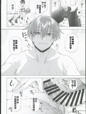 (C103) [綾枷家の猫 (綾枷ちよこ)] 番犬幼馴染からは逃げられない!？ (オリジナル) [禁漫漢化組]_00046