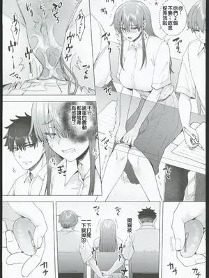 (C103) [綾枷家の猫 (綾枷ちよこ)] 番犬幼馴染からは逃げられない!？ (オリジナル) [禁漫漢化組]_00063