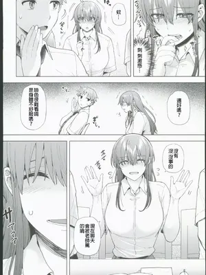 (C103) [綾枷家の猫 (綾枷ちよこ)] 番犬幼馴染からは逃げられない!？ (オリジナル) [禁漫漢化組]_00064