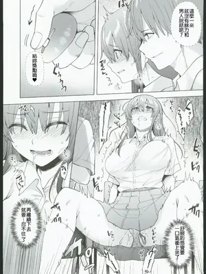 (C103) [綾枷家の猫 (綾枷ちよこ)] 番犬幼馴染からは逃げられない!？ (オリジナル) [禁漫漢化組]_00065