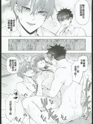 (C103) [綾枷家の猫 (綾枷ちよこ)] 番犬幼馴染からは逃げられない!？ (オリジナル) [禁漫漢化組]_00071