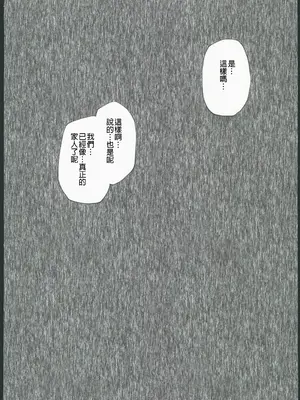 (C103) [綾枷家の猫 (綾枷ちよこ)] 番犬幼馴染からは逃げられない!？ (オリジナル) [禁漫漢化組]_00076