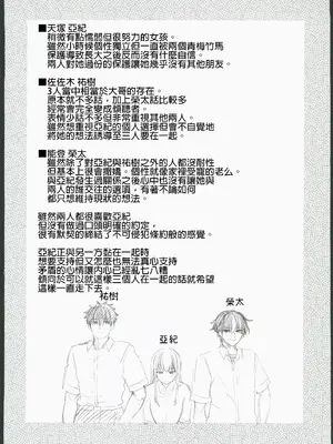 (C103) [綾枷家の猫 (綾枷ちよこ)] 番犬幼馴染からは逃げられない!？ (オリジナル) [禁漫漢化組]_00078