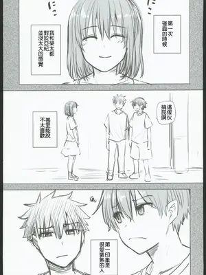 (C103) [綾枷家の猫 (綾枷ちよこ)] 番犬幼馴染からは逃げられない!？ (オリジナル) [禁漫漢化組]_00079