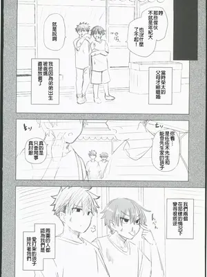 (C103) [綾枷家の猫 (綾枷ちよこ)] 番犬幼馴染からは逃げられない!？ (オリジナル) [禁漫漢化組]_00080