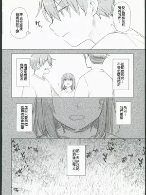 (C103) [綾枷家の猫 (綾枷ちよこ)] 番犬幼馴染からは逃げられない!？ (オリジナル) [禁漫漢化組]_00082