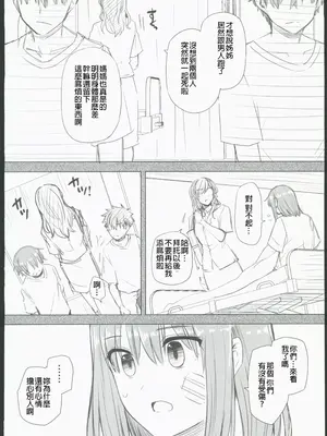 (C103) [綾枷家の猫 (綾枷ちよこ)] 番犬幼馴染からは逃げられない!？ (オリジナル) [禁漫漢化組]_00084