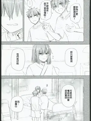 (C103) [綾枷家の猫 (綾枷ちよこ)] 番犬幼馴染からは逃げられない!？ (オリジナル) [禁漫漢化組]_00085