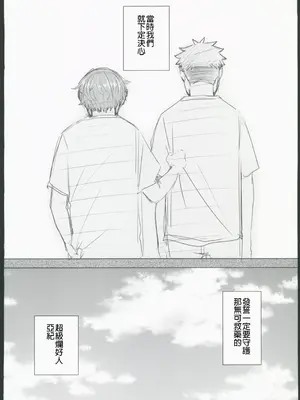 (C103) [綾枷家の猫 (綾枷ちよこ)] 番犬幼馴染からは逃げられない!？ (オリジナル) [禁漫漢化組]_00086