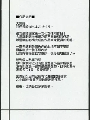 (C103) [綾枷家の猫 (綾枷ちよこ)] 番犬幼馴染からは逃げられない!？ (オリジナル) [禁漫漢化組]_00089