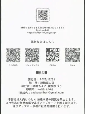 (C103) [綾枷家の猫 (綾枷ちよこ)] 番犬幼馴染からは逃げられない!？ (オリジナル) [禁漫漢化組]_00090