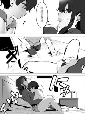 [nemuke？ (似せ)] してる姉弟の休日 [中国翻訳]_78