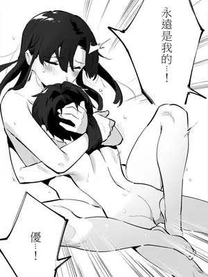 [nemuke？ (似せ)] してる姉弟の休日 [中国翻訳]_68