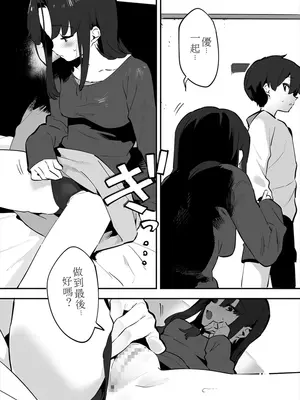 [nemuke？ (似せ)] してる姉弟の休日 [中国翻訳]_77