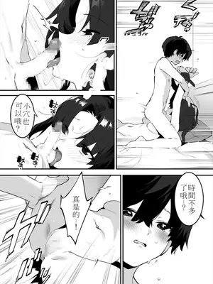 [nemuke？ (似せ)] してる姉弟の休日 [中国翻訳]_61