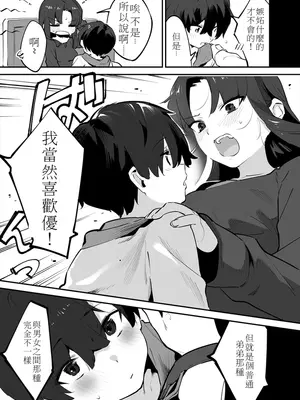 [nemuke？ (似せ)] してる姉弟の休日 [中国翻訳]_82