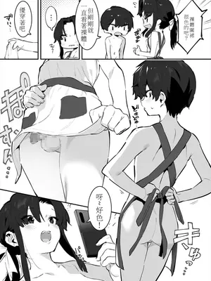 [nemuke？ (似せ)] してる姉弟の休日 [中国翻訳]_38
