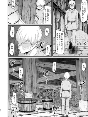 [キレイナブタ (ぶたちゃんぐ)] 魔女の肉 [DL版]_34