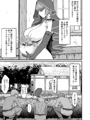 [キレイナブタ (ぶたちゃんぐ)] 魔女の肉 [DL版]_07
